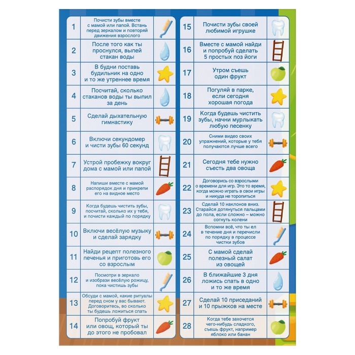 Настольная игра «Трекер здоровых привычек», 5+ Настольная игра «Трекер здоровых привычек», 5+