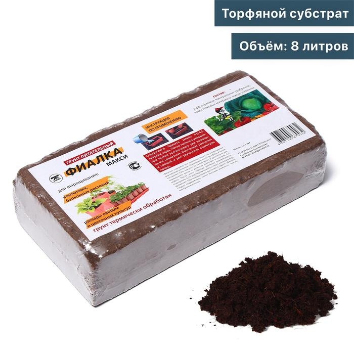 Торфяной грунт «Фиалка» для рассады растений, цветов, натуральный, в брикете, 8 л при разбухании Торфяной грунт «Фиалка» для рассады растений, цветов, натуральный, в брикете, 8 л при разбухании