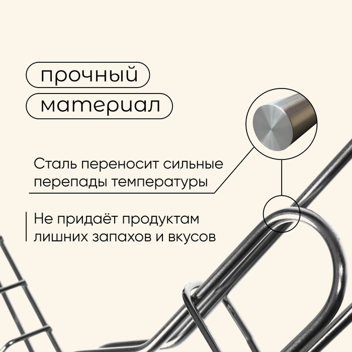 Решётка гриль универсальная maclay, 22x30 см, нержавеющая сталь, для мангала Решётка гриль универсальная maclay, 22x30 см, нержавеющая сталь, для мангала