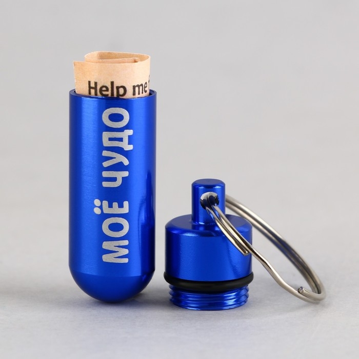 Адресник «Моё чудо» для вложения записки, капсула 5.2х1.4 см Адресник «Моё чудо» для вложения записки, капсула 5.2х1.4 см