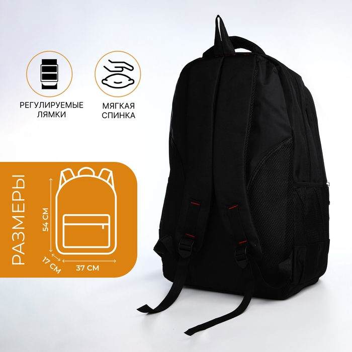 Рюкзак молодёжный из текстиля, 2 отдела на молнии, 4 кармана, цвет чёрный/оранжевый Рюкзак молодёжный из текстиля, 2 отдела на молнии, 4 кармана, цвет чёрный/оранжевый