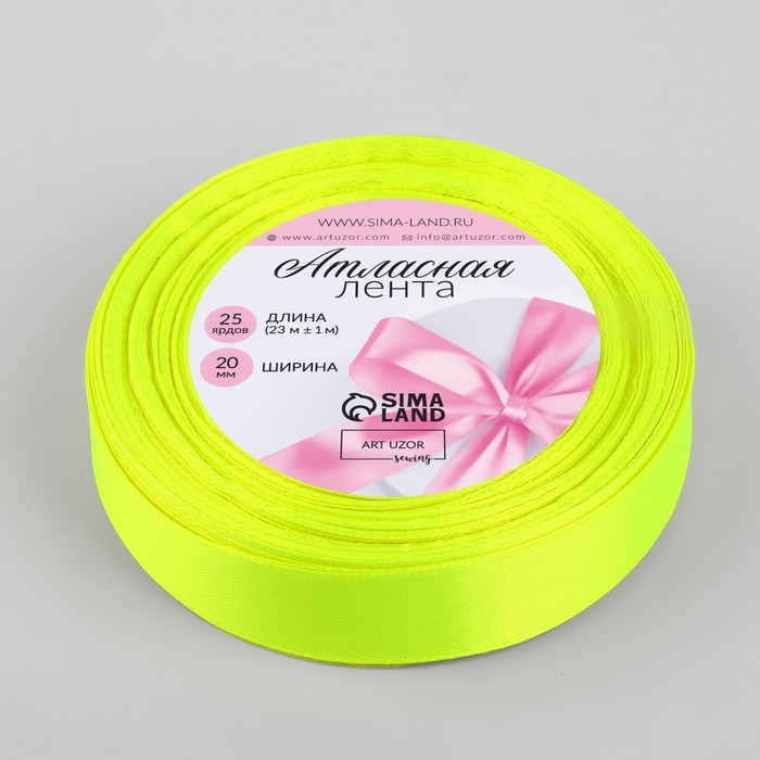 Лента атласная, 20 мм &times; 23 &plusmn; 1 м, цвет неоновый салатовый №58