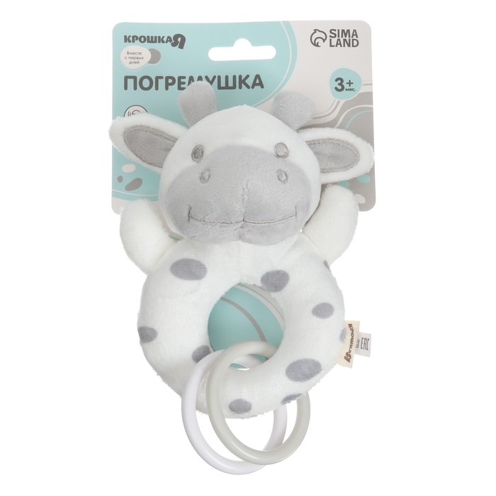 Погремушка мягкая на кольце «Коровка», Крошка Я Погремушка мягкая на кольце «Коровка», Крошка Я