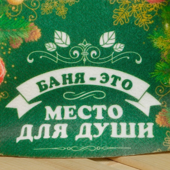 Новый год Шапка для бани принтованная  Новый год Шапка для бани принтованная "Баня-место для души"