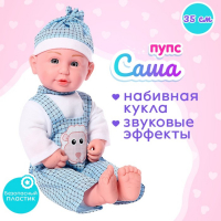 Пупс мягкий «Саша» со звуком, цвета МИКС