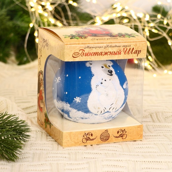 Ёлочный шар d-10 см Ёлочный шар d-10 см "Белые медведи"