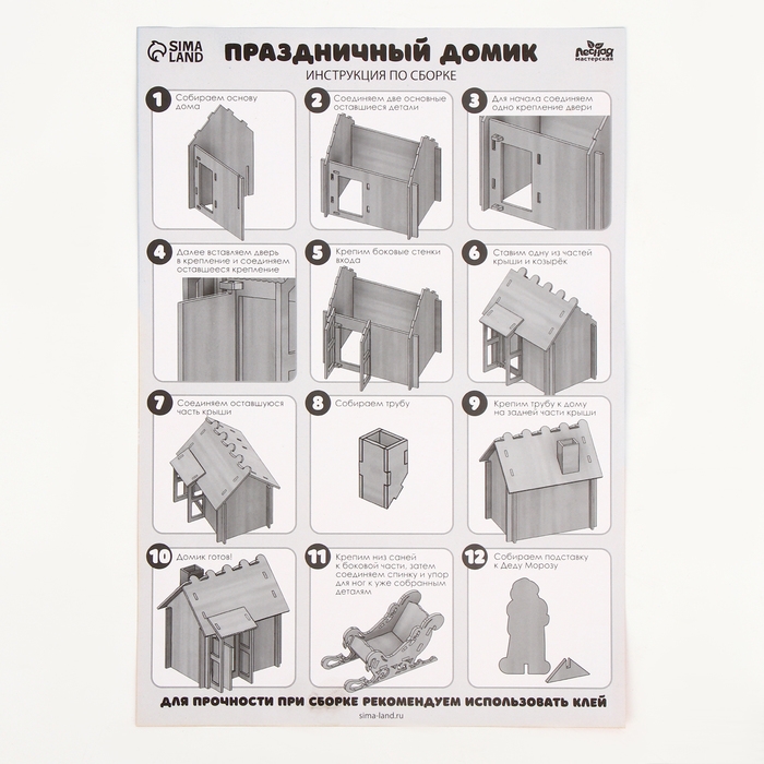 Новогодний конструктор «Новый год! Праздничный домик» Новогодний конструктор «Новый год! Праздничный домик»