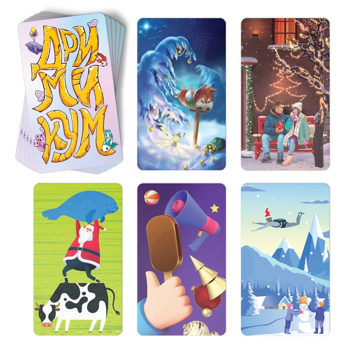 Новогодняя настольная игра «Новый год: Дримикум. Фантазии», 64 карты, 10+ Новогодняя настольная игра «Новый год: Дримикум. Фантазии», 64 карты, 10+