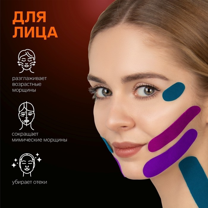 Кинезио - тейп, 7,5 см × 5 м, цвет красный Кинезио - тейп, 7,5 см × 5 м, цвет красный