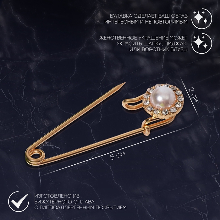 Булавка «Классика», круг, 5 см, цвет белый в золоте Булавка «Классика», круг, 5 см, цвет белый в золоте