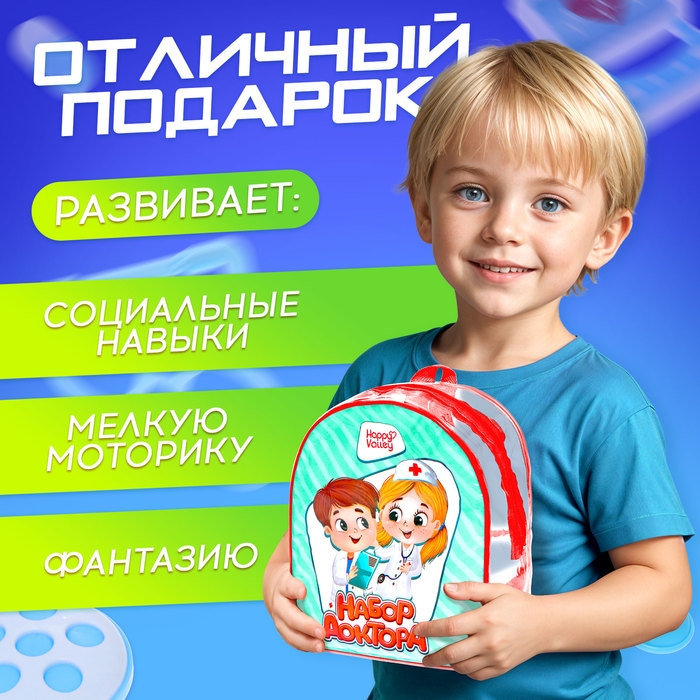 Набор доктора «Лучший доктор. Скорая помощь» с фартуком Набор доктора «Лучший доктор. Скорая помощь» с фартуком