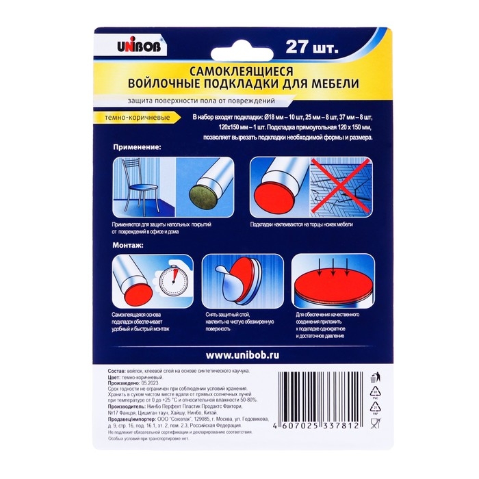 Самоклеящиеся войлочные подкладки для мебели UNIBOB темно - коричневые, 27шт Самоклеящиеся войлочные подкладки для мебели UNIBOB темно - коричневые, 27шт