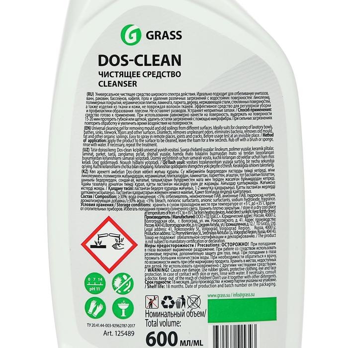 Чистящее средство Grass Dos-clean, спрей, универсальный, 600 мл Чистящее средство Grass Dos-clean, спрей, универсальный, 600 мл
