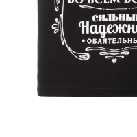 Футболка мужская KAFTAN "Настоящий мужчина" р. 52, черный