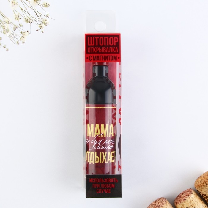 Штопор для вина на День матери «Мама не бухает» Штопор для вина на День матери «Мама не бухает»