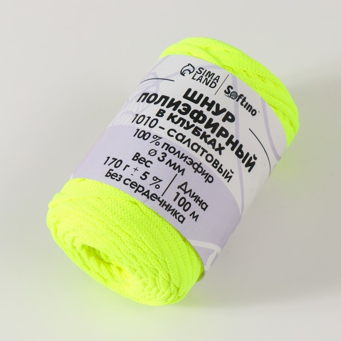 Шнур плоский3 мм полиэфирный в клубках 100м/170г (+/- 5%) салатовый-1010 Шнур плоский3 мм полиэфирный в клубках 100м/170г (+/- 5%) салатовый-1010