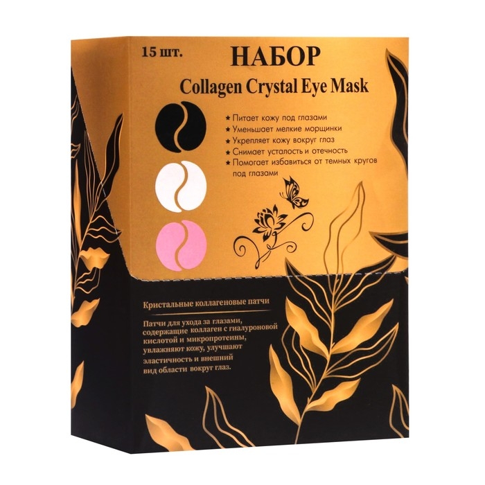 Набор патчей, 3 шт Набор патчей, 3 шт