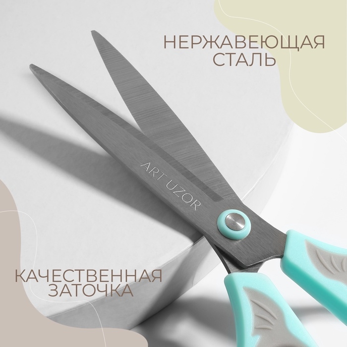 Ножницы универсальные, скошенное лезвие 8,5 Ножницы универсальные, скошенное лезвие 8,5", 21 см, цвет МИКС