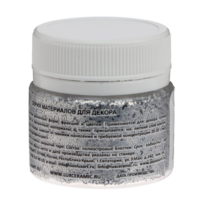 Декоративные блёстки LUXART LuxGlitter (сухие), размер 0,4 мм, 20 мл, серебро крупное Декоративные блёстки LUXART LuxGlitter (сухие), размер 0,4 мм, 20 мл, серебро крупное