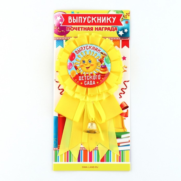 Значок - орден на Выпускной «Выпускник детского сада», d = 9 см Значок - орден на Выпускной «Выпускник детского сада», d = 9 см