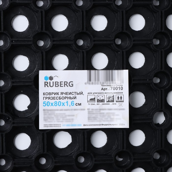 Коврик ячеистый грязесборный, 50×80×1,6 см, цвет чёрный Коврик ячеистый грязесборный, 50×80×1,6 см, цвет чёрный