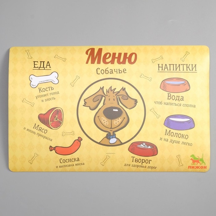 Коврик под миску  Коврик под миску "Пижон" с нескользящим основанием, 43 х 28 см, "Меню собачье"