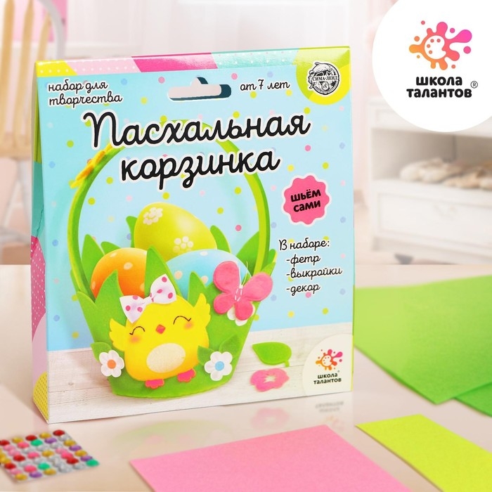 Набор для творчества «Пасхальная корзинка своими руками» Набор для творчества «Пасхальная корзинка своими руками»
