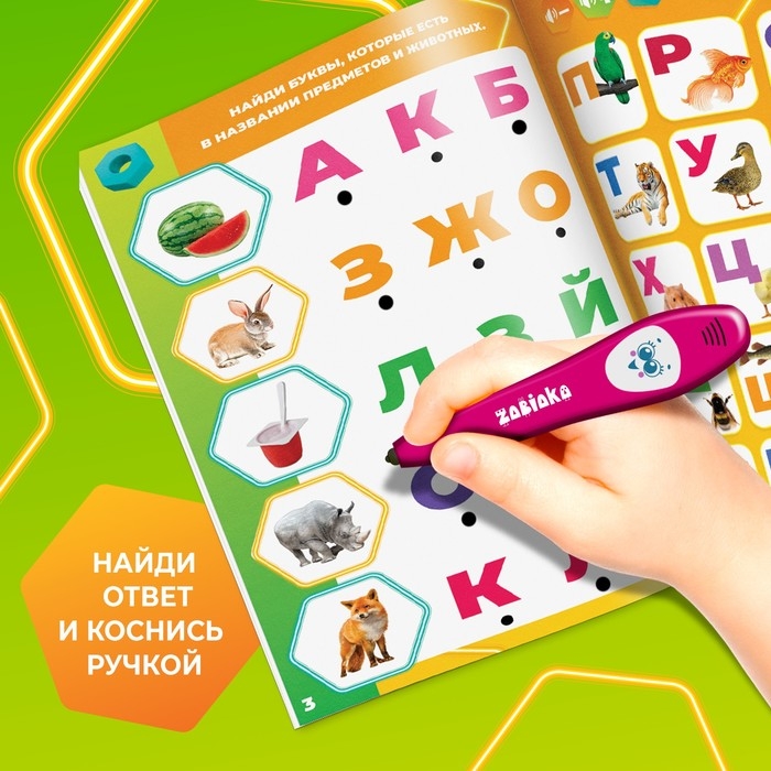 Обучающая игрушка «Умная книга», Фиксики Обучающая игрушка «Умная книга», Фиксики