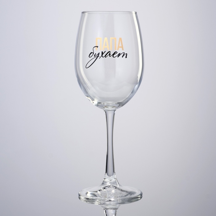 Бокал для вина «Папа бухает», 360 мл