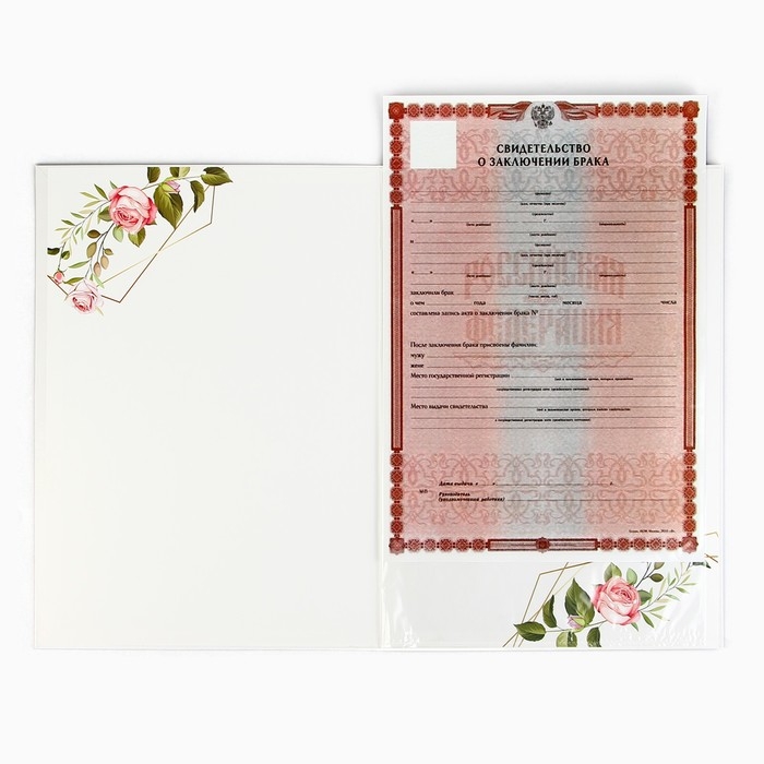 Папка для свидетельства о заключении брака «Все начинается с любви», А5 Папка для свидетельства о заключении брака «Все начинается с любви», А5