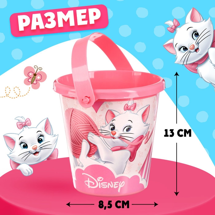 Ведро для игры с песком «Кошечка Мари», 1 л