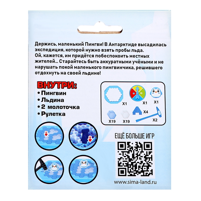 Настольная игра «Морозная миссия», 2 игрока, 3+ Настольная игра «Морозная миссия», 2 игрока, 3+