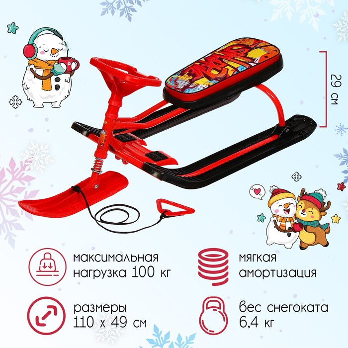 Снегокат «Тимка спорт 2 + Граффити красный», ТС2+/GR, цвет чёрный/красный Снегокат «Тимка спорт 2 + Граффити красный», ТС2+/GR, цвет чёрный/красный