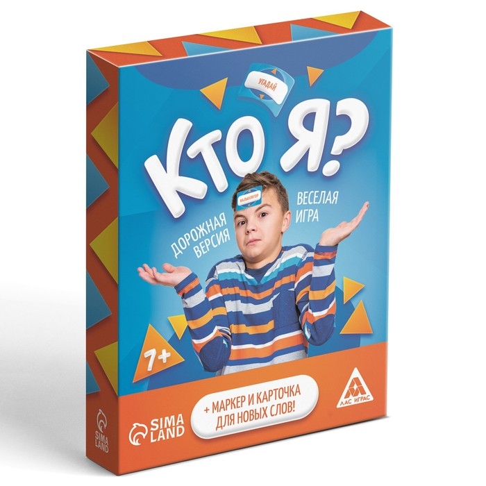 Настольная игра «Кто я?», 20 карт, 7+ Настольная игра «Кто я?», 20 карт, 7+