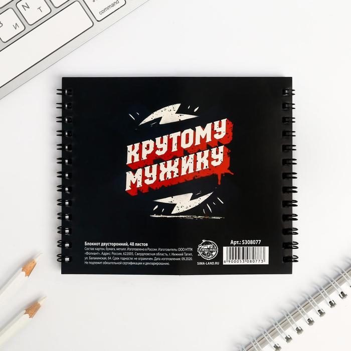 Двойной блокнот «Настоящему СУПЕР ГЕРОЮ» Двойной блокнот «Настоящему СУПЕР ГЕРОЮ»