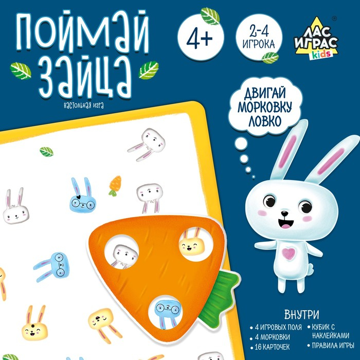 Настольная игра «Поймай зайца», 2-4 игрока, 4+ Настольная игра «Поймай зайца», 2-4 игрока, 4+