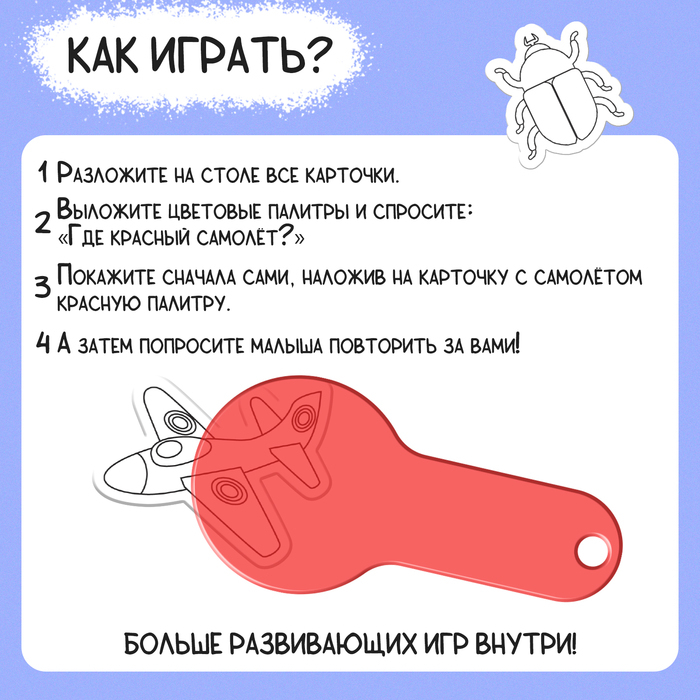 Развивающий набор «Цветные палитры» Развивающий набор «Цветные палитры»