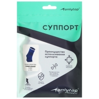 Суппорт для голеностопа ONLYTOP, пара, р. универсальный