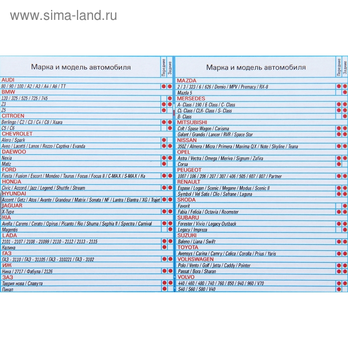 Брызговики универсальные АЕР, цвет мокрый асфальт, набор 2 шт. Брызговики универсальные АЕР, цвет мокрый асфальт, набор 2 шт.