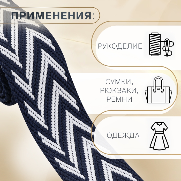 Стропа ременная, 38 мм, 3 ± 0,1 м, цвет тёмно-синий Стропа ременная, 38 мм, 3 ± 0,1 м, цвет тёмно-синий