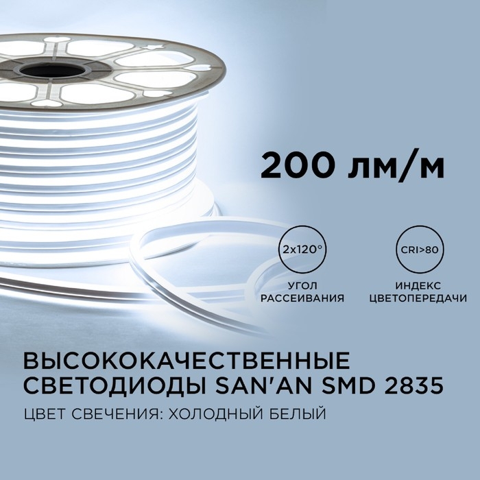 Гибкий неон Apeyron 8 × 16 мм, IP65, 50 м, SMD2835, 120 LED/м, 10 Вт/м, 220 В, свечение холодное белое
