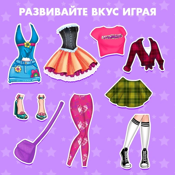 Магнитная игра «Одень куклу: стильная вечеринка», р. 15 х 21 см Магнитная игра «Одень куклу: стильная вечеринка», р. 15 х 21 см