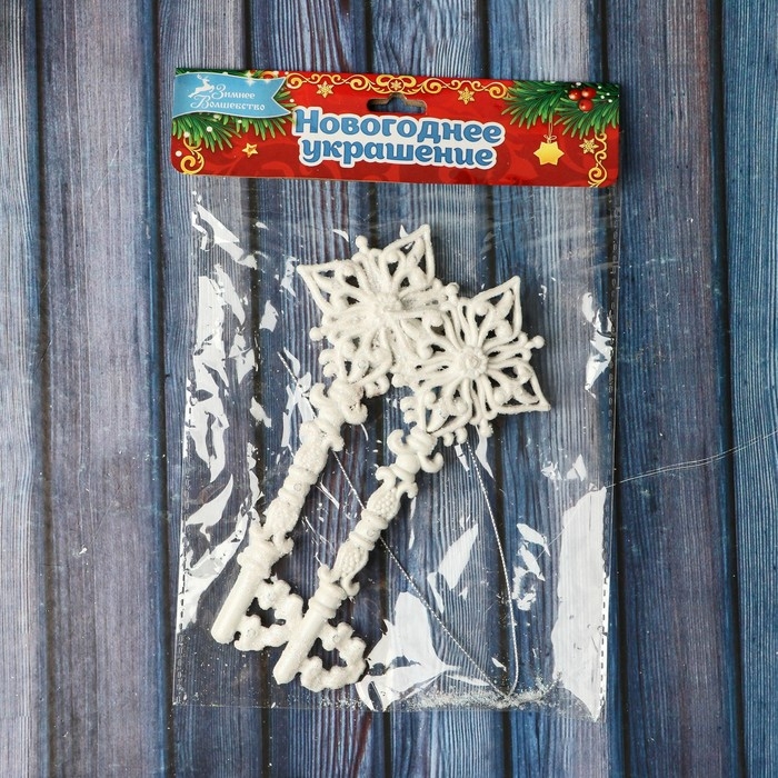 Украшение ёлочное Украшение ёлочное "Ключик люкс" (набор 2 шт) 5х14 см, белый