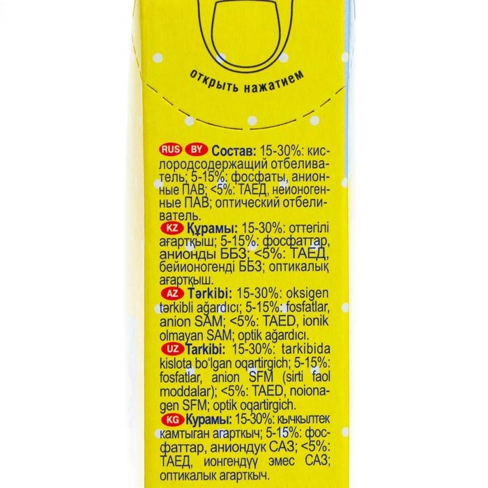 Отбеливатель Ушастый нянь, для детского белья, 500 г Отбеливатель Ушастый нянь, для детского белья, 500 г