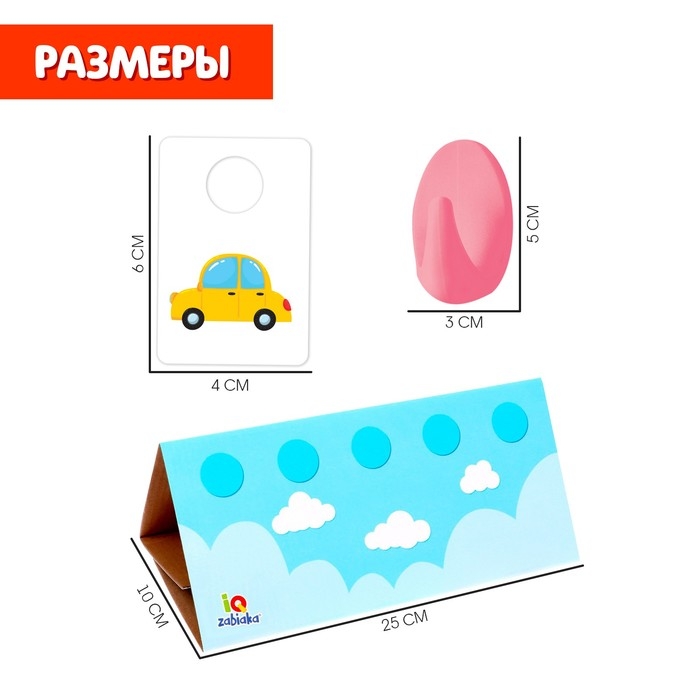 Развивающий набор «Умные крючки» Развивающий набор «Умные крючки»