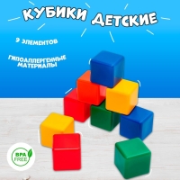 Кубики для малышей, пластиковые, цветные, 9 штук, 6 х 6 см