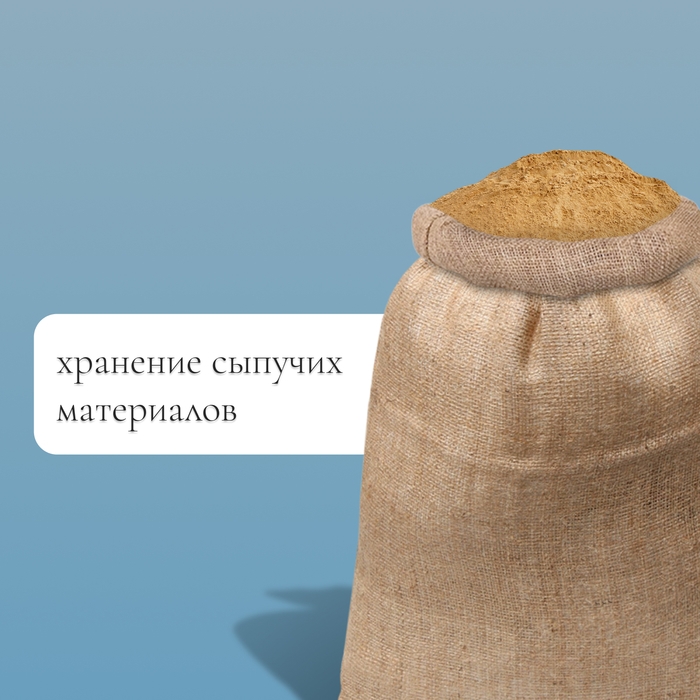 Мешок джутовый, 50 × 69 см, плотность 260 г/м², плетение 46 × 34 нити, с завязками Мешок джутовый, 50 × 69 см, плотность 260 г/м², плетение 46 × 34 нити, с завязками