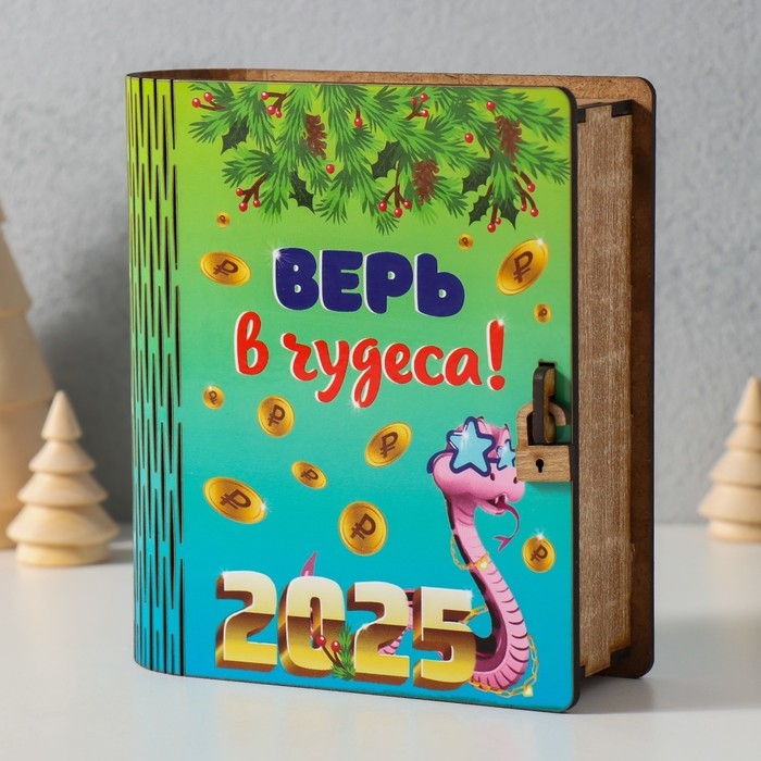 Новогодняя копилка-шкатулка  Новогодняя копилка-шкатулка "Верь в чудеса" 14х12х5 см
