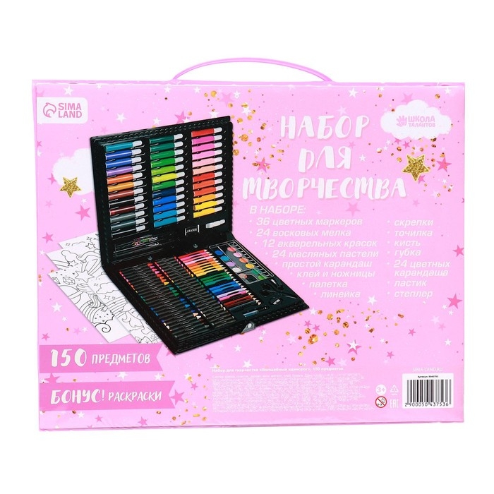 Набор для рисования «Волшебный единорог», 150 предметов Набор для рисования «Волшебный единорог», 150 предметов