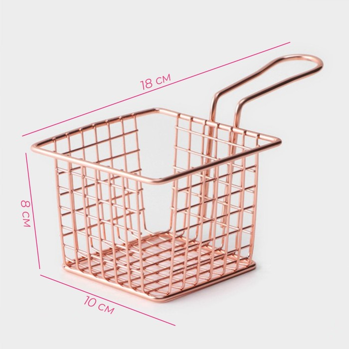 Корзинка для картофеля фри Доляна «Роял», 10×10×7,5 см, крупная сетка, цвет розовое золото Корзинка для картофеля фри Доляна «Роял», 10×10×7,5 см, крупная сетка, цвет розовое золото